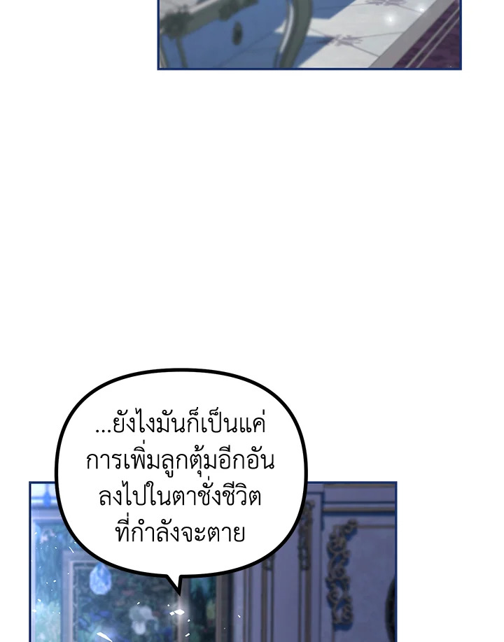 The Time of the Terminally ill Extra 23 14